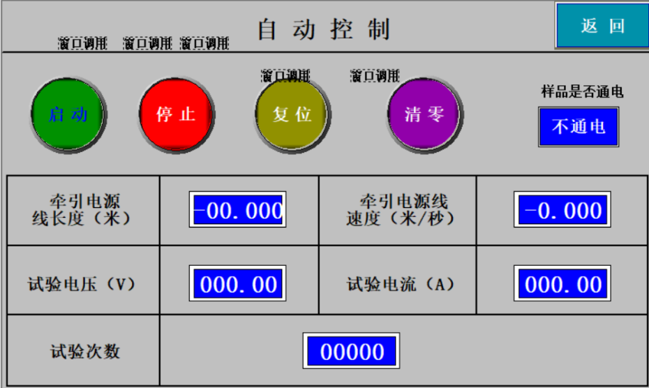 电3