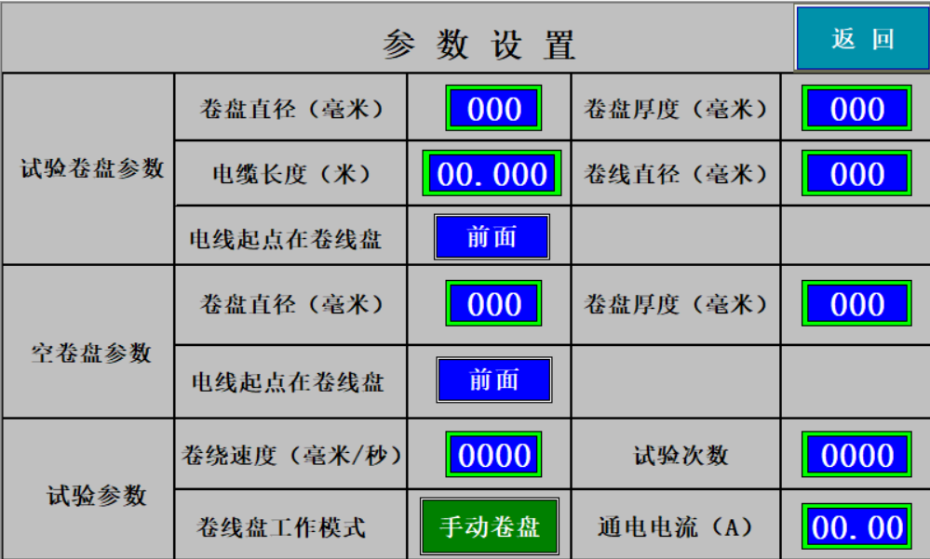电5